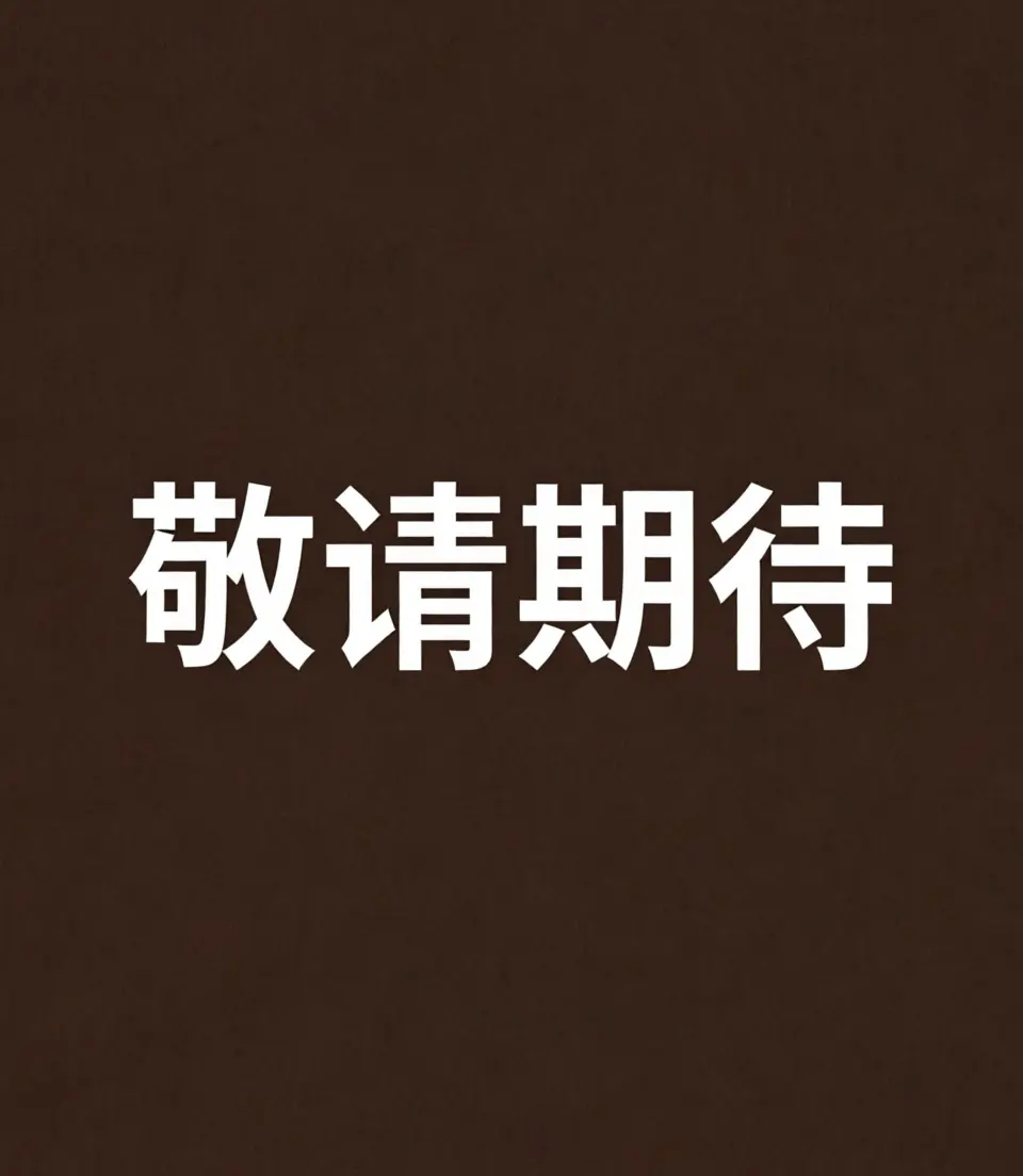 缠花作品